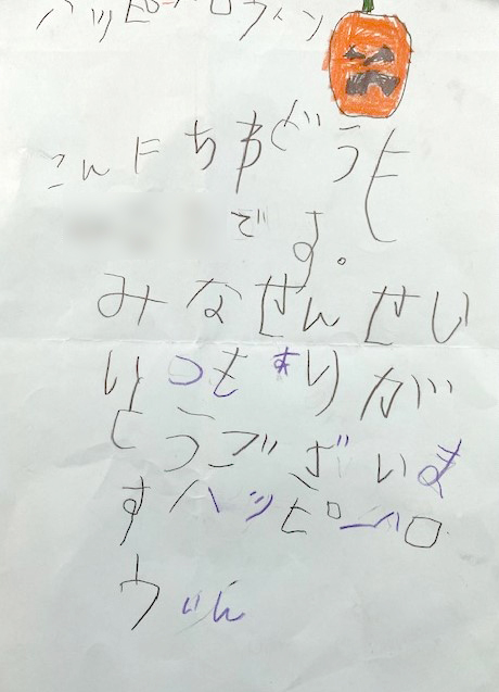 子供のお手紙の写真